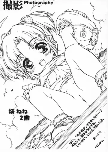 Kodomo Damashi Fhentai - Page 20