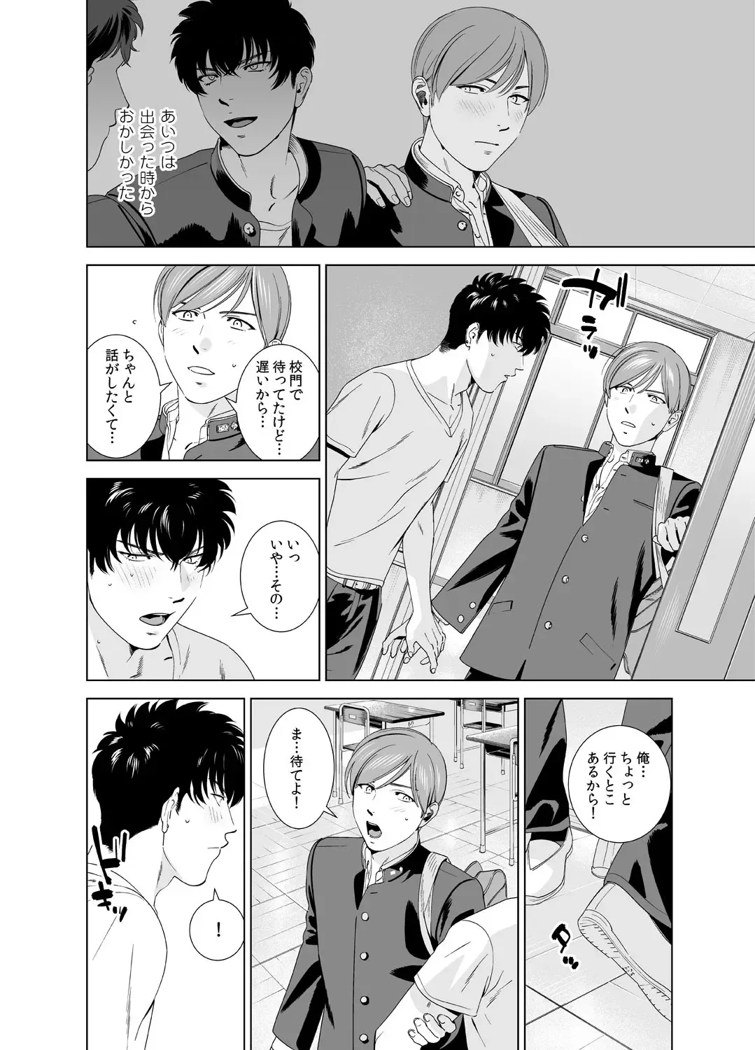 [Inumiso] Danshi Ryou no Shikoshiko Gassen ~ Ofuro de Sakitcho Dake Mietemasu ~ Fhentai - Page 17