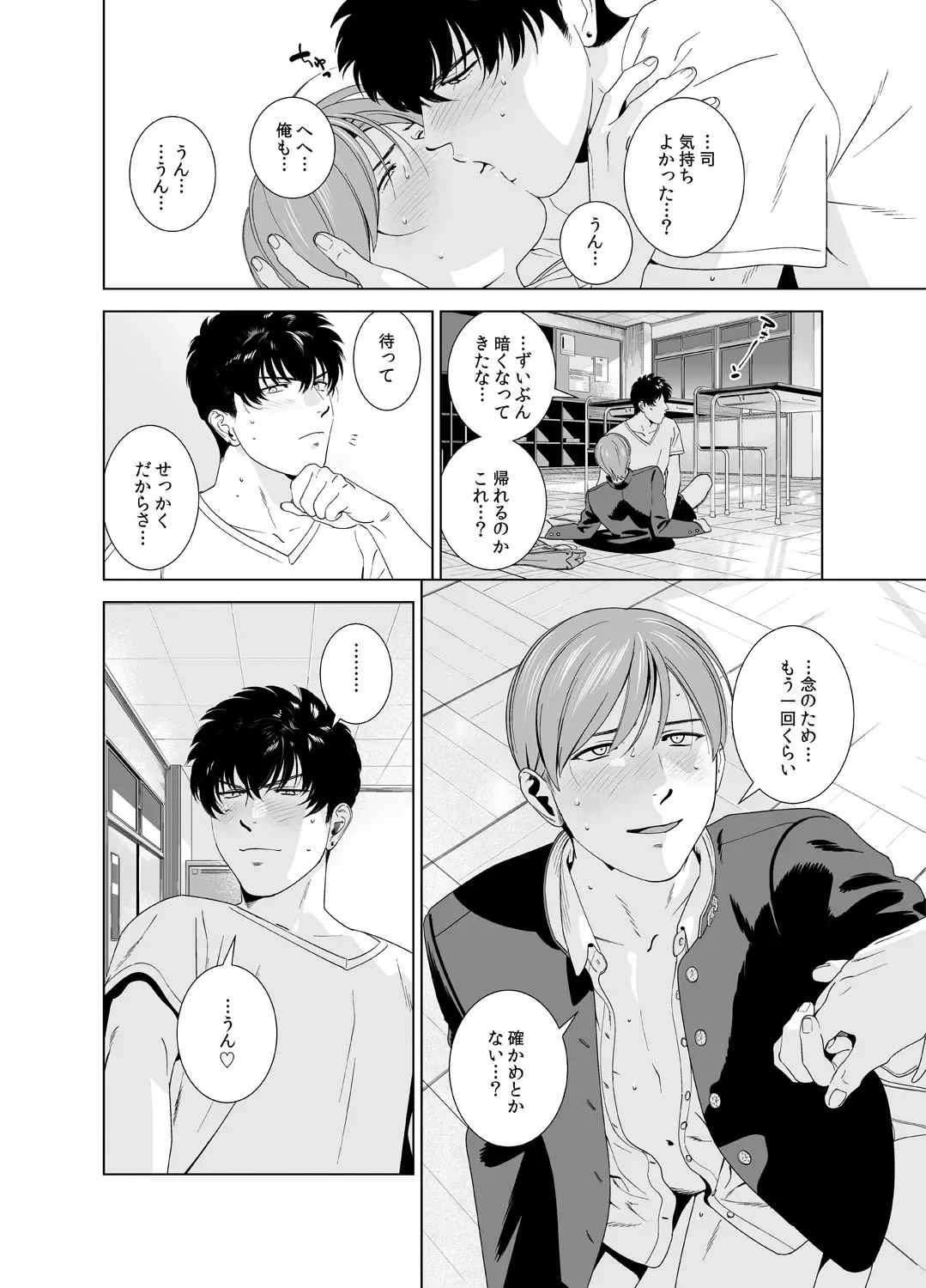 [Inumiso] Danshi Ryou no Shikoshiko Gassen ~ Ofuro de Sakitcho Dake Mietemasu ~ Fhentai - Page 25