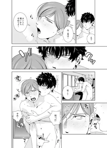 [Inumiso] Danshi Ryou no Shikoshiko Gassen ~ Ofuro de Sakitcho Dake Mietemasu ~ Fhentai.net - Page 11