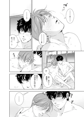 [Inumiso] Danshi Ryou no Shikoshiko Gassen ~ Ofuro de Sakitcho Dake Mietemasu ~ Fhentai.net - Page 15