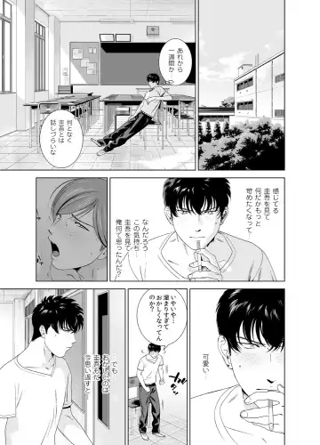 [Inumiso] Danshi Ryou no Shikoshiko Gassen ~ Ofuro de Sakitcho Dake Mietemasu ~ Fhentai.net - Page 16