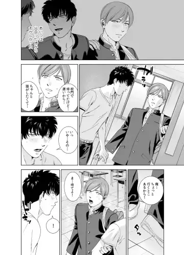 [Inumiso] Danshi Ryou no Shikoshiko Gassen ~ Ofuro de Sakitcho Dake Mietemasu ~ Fhentai.net - Page 17