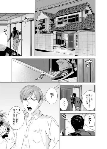 [Inumiso] Danshi Ryou no Shikoshiko Gassen ~ Ofuro de Sakitcho Dake Mietemasu ~ Fhentai.net - Page 2