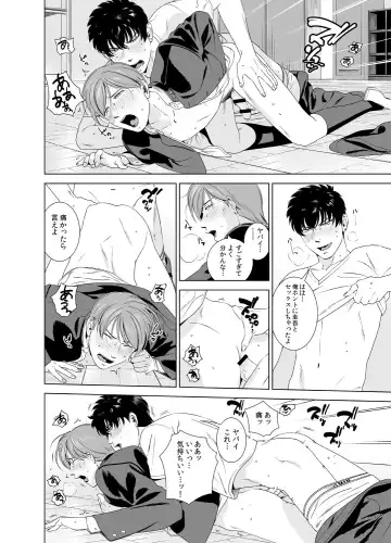 [Inumiso] Danshi Ryou no Shikoshiko Gassen ~ Ofuro de Sakitcho Dake Mietemasu ~ Fhentai.net - Page 21