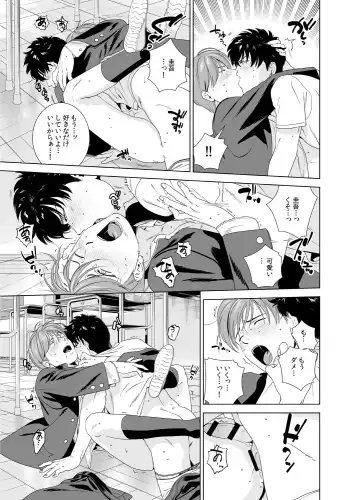 [Inumiso] Danshi Ryou no Shikoshiko Gassen ~ Ofuro de Sakitcho Dake Mietemasu ~ Fhentai.net - Page 24