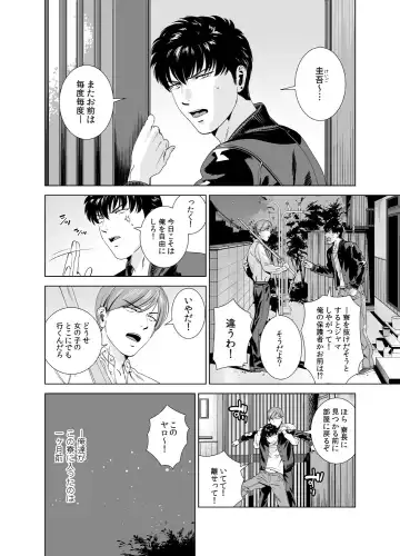 [Inumiso] Danshi Ryou no Shikoshiko Gassen ~ Ofuro de Sakitcho Dake Mietemasu ~ Fhentai.net - Page 3