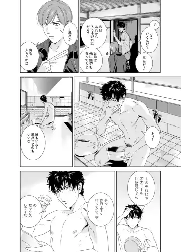 [Inumiso] Danshi Ryou no Shikoshiko Gassen ~ Ofuro de Sakitcho Dake Mietemasu ~ Fhentai.net - Page 5