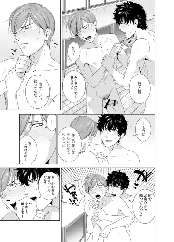 [Inumiso] Danshi Ryou no Shikoshiko Gassen ~ Ofuro de Sakitcho Dake Mietemasu ~ Fhentai.net - Page 8