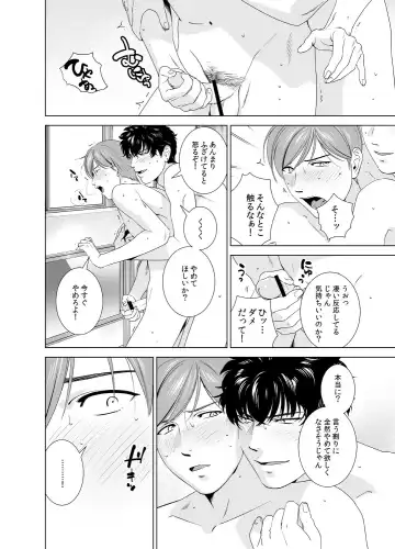 [Inumiso] Danshi Ryou no Shikoshiko Gassen ~ Ofuro de Sakitcho Dake Mietemasu ~ Fhentai.net - Page 9