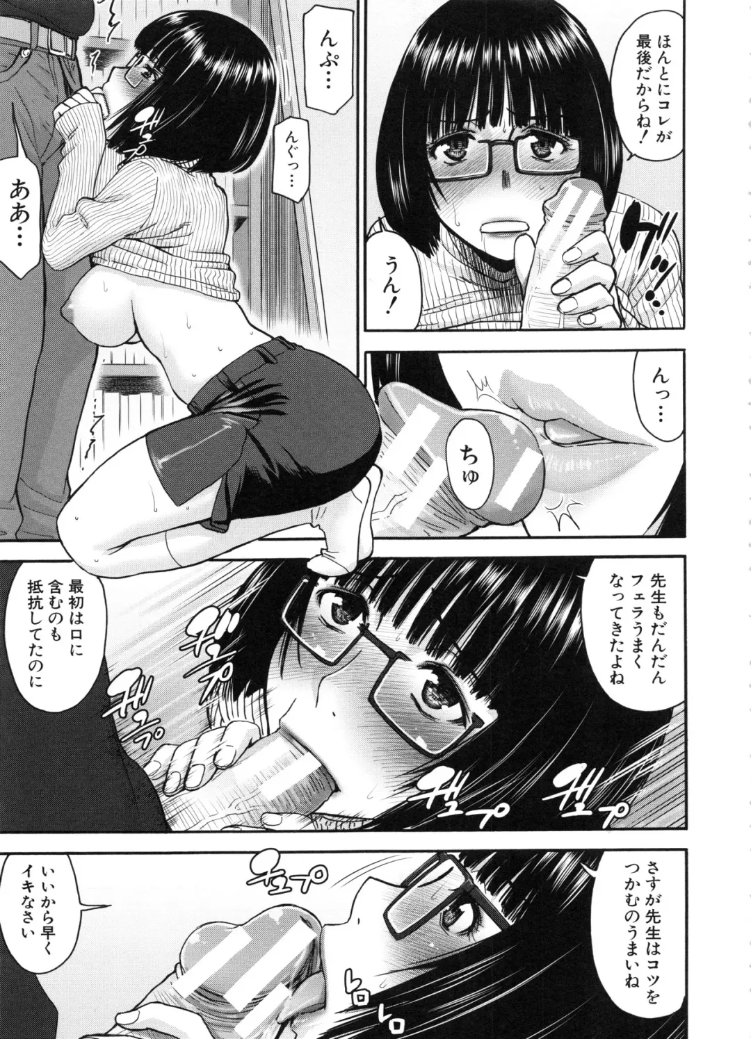 [Inomaru] Seishun Sex Fhentai.net - Page 11