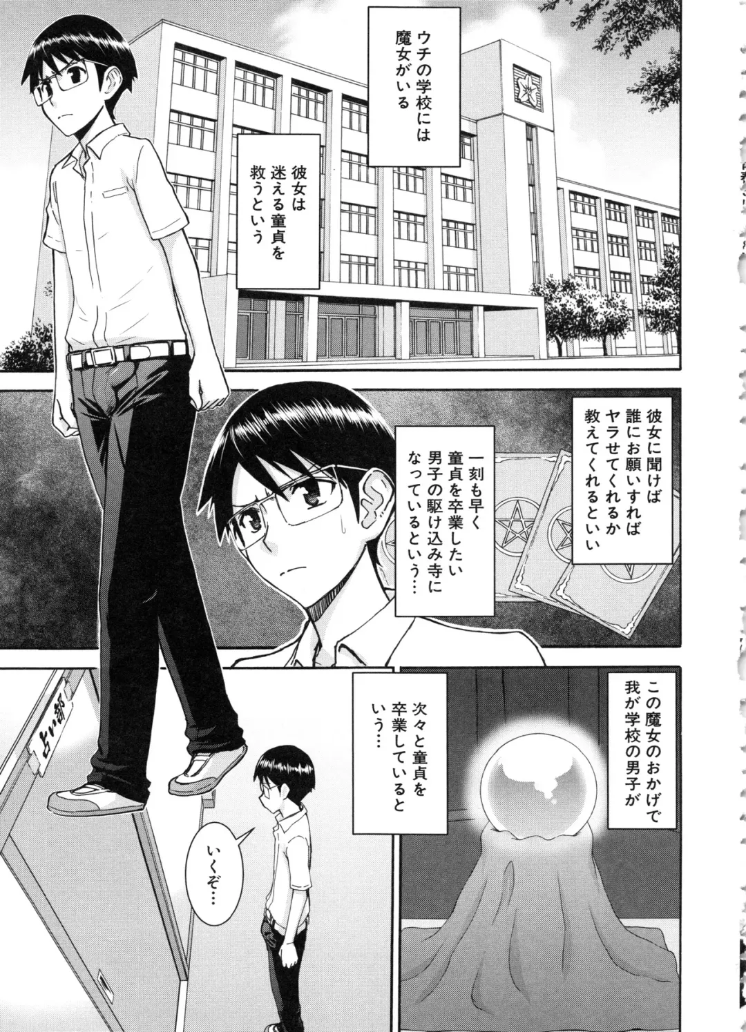 [Inomaru] Seishun Sex Fhentai.net - Page 117