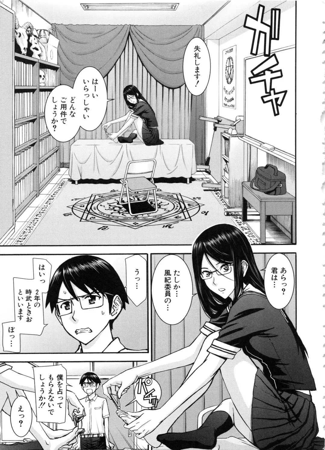 [Inomaru] Seishun Sex Fhentai.net - Page 119