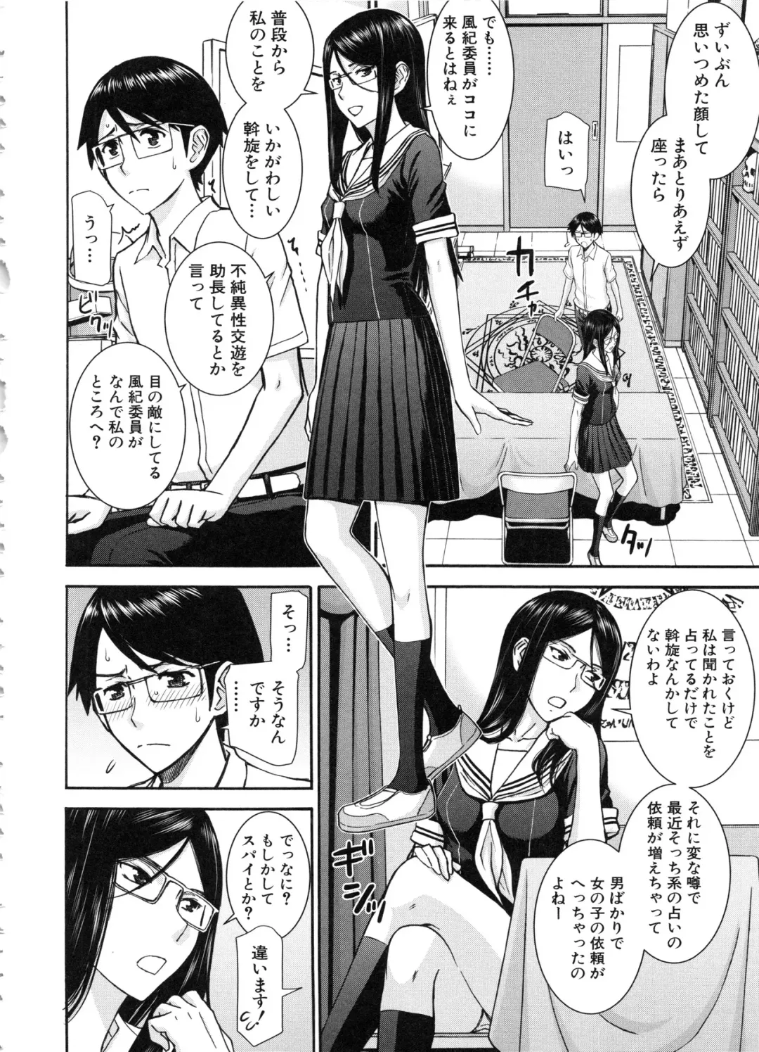 [Inomaru] Seishun Sex Fhentai.net - Page 120