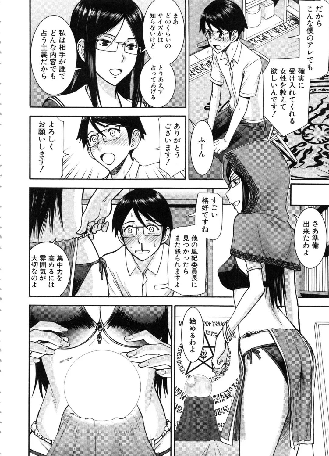 [Inomaru] Seishun Sex Fhentai.net - Page 122