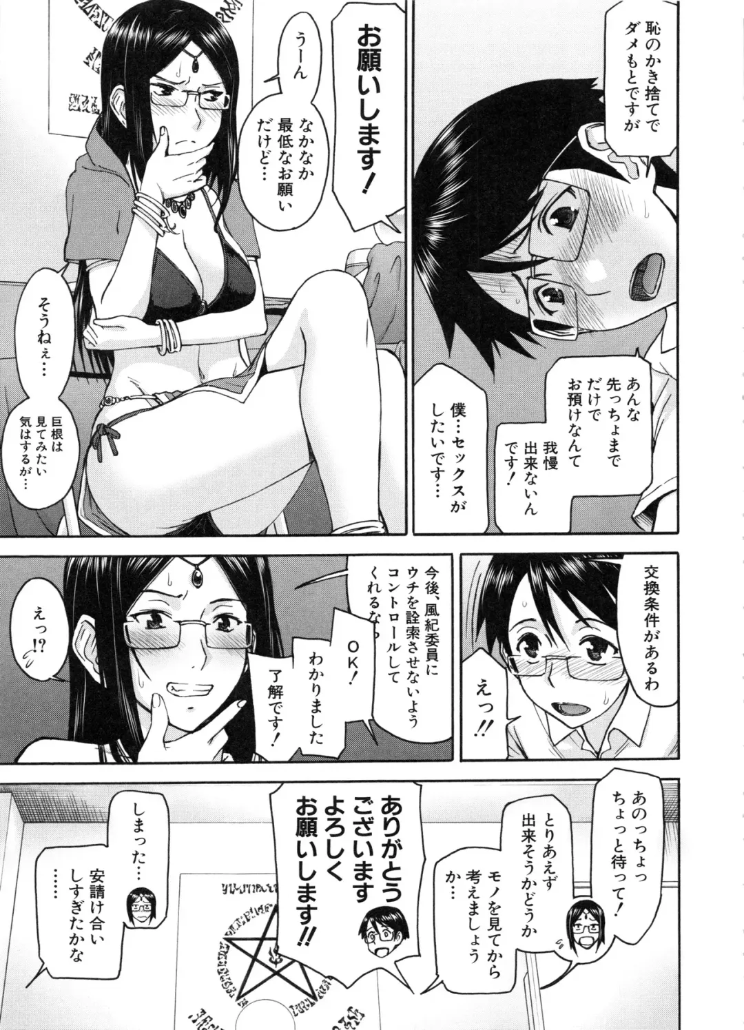 [Inomaru] Seishun Sex Fhentai.net - Page 125