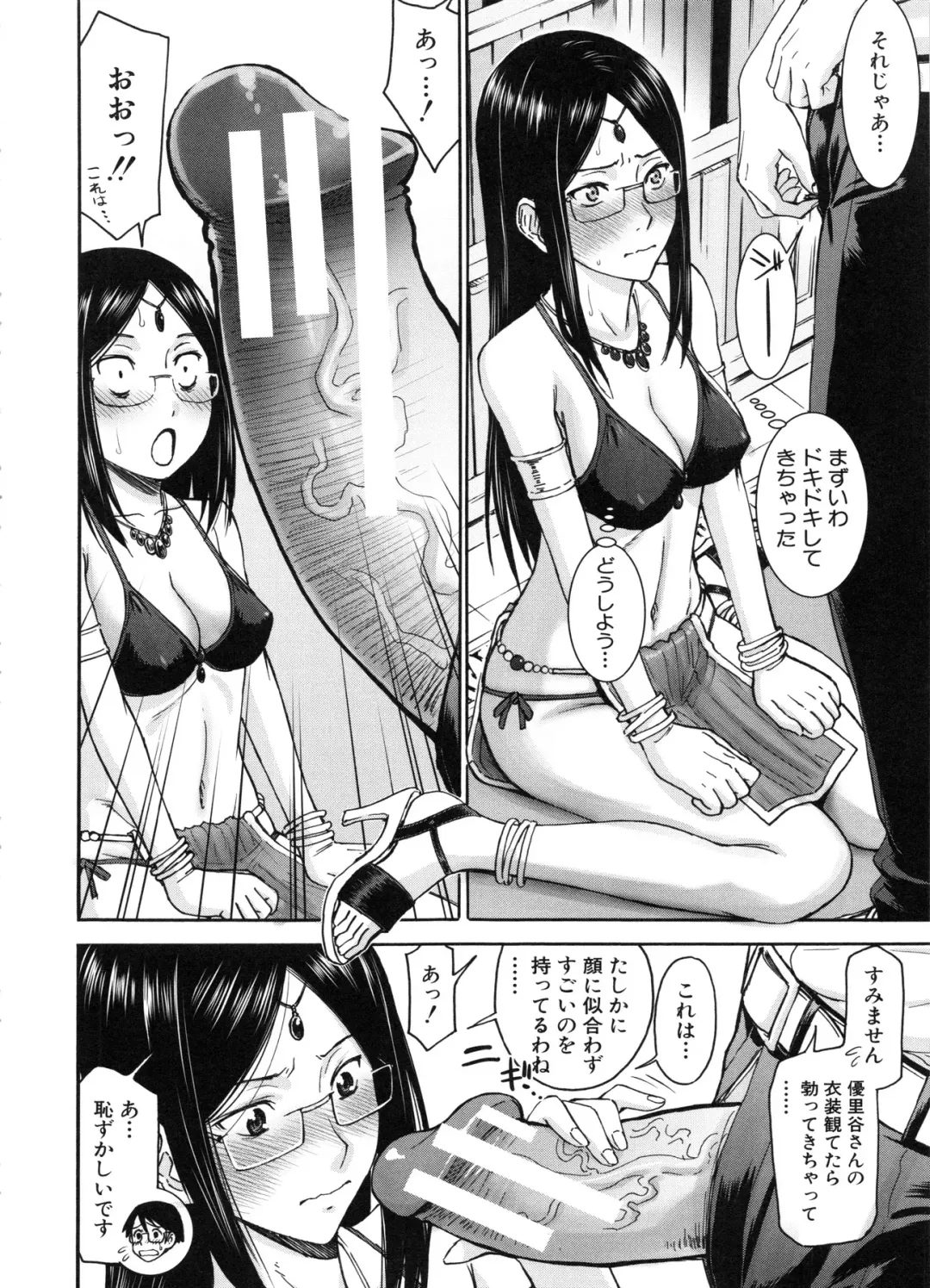 [Inomaru] Seishun Sex Fhentai.net - Page 126