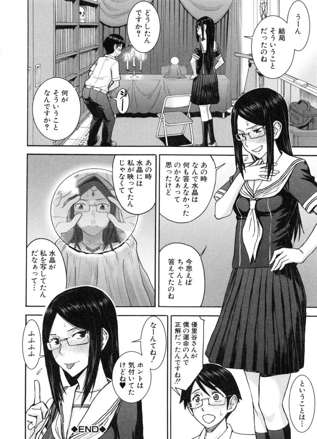 [Inomaru] Seishun Sex Fhentai.net - Page 144