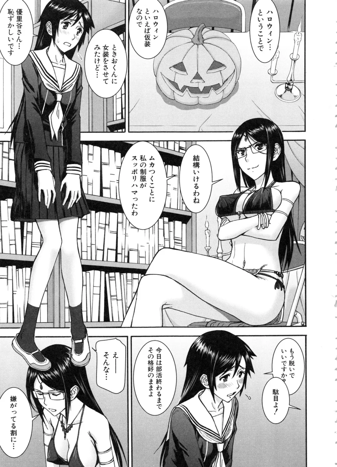 [Inomaru] Seishun Sex Fhentai.net - Page 145