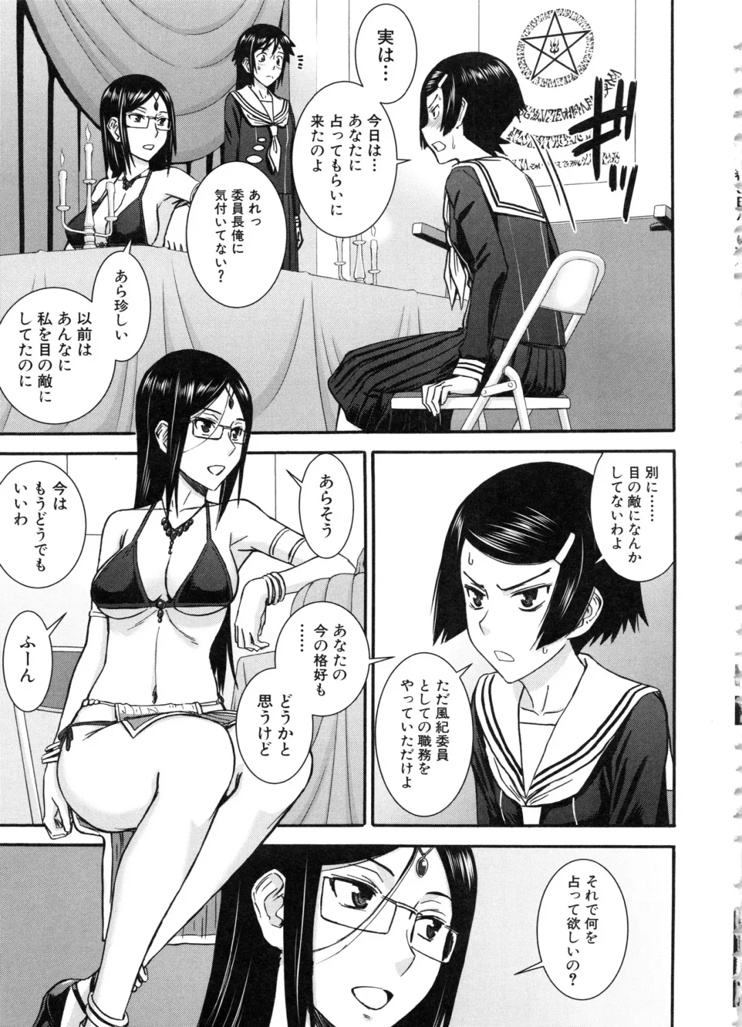 [Inomaru] Seishun Sex Fhentai.net - Page 149