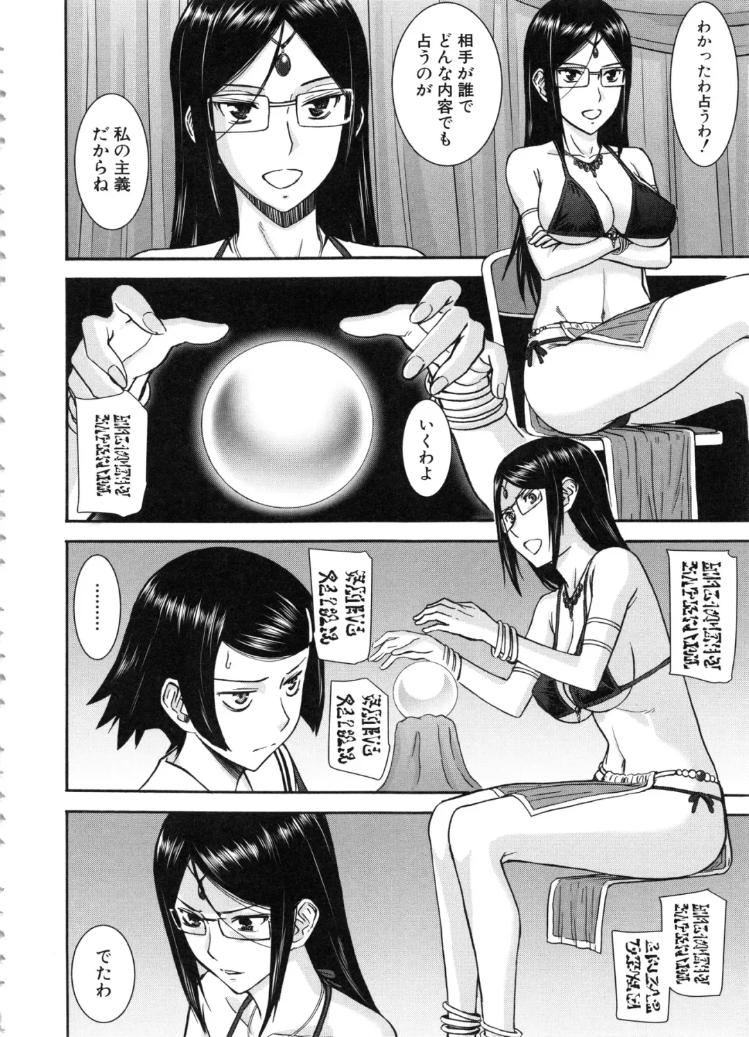 [Inomaru] Seishun Sex Fhentai.net - Page 152