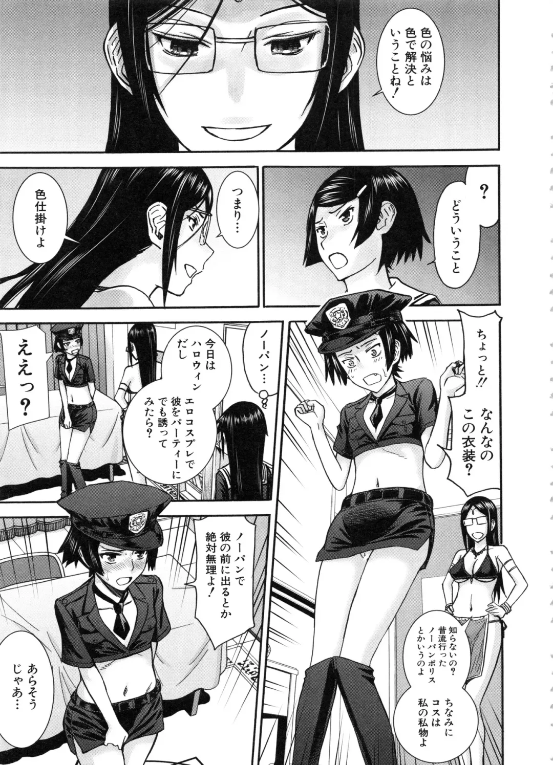 [Inomaru] Seishun Sex Fhentai.net - Page 153