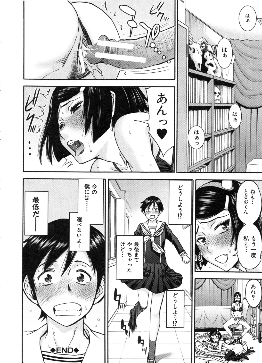 [Inomaru] Seishun Sex Fhentai.net - Page 172