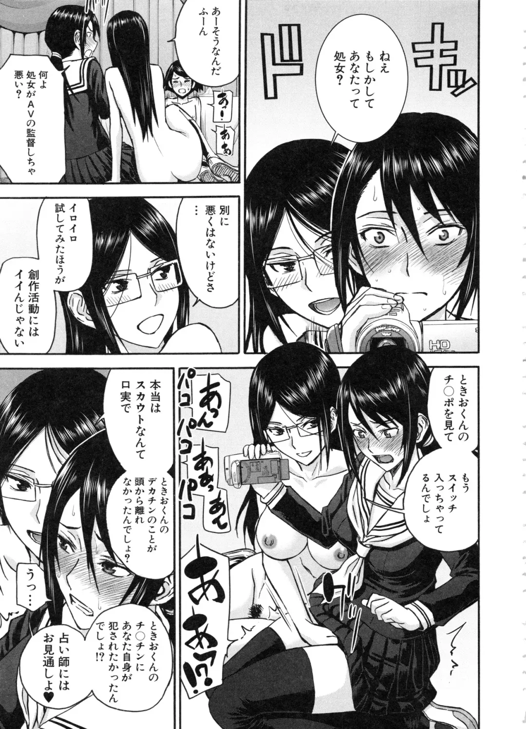 [Inomaru] Seishun Sex Fhentai.net - Page 193