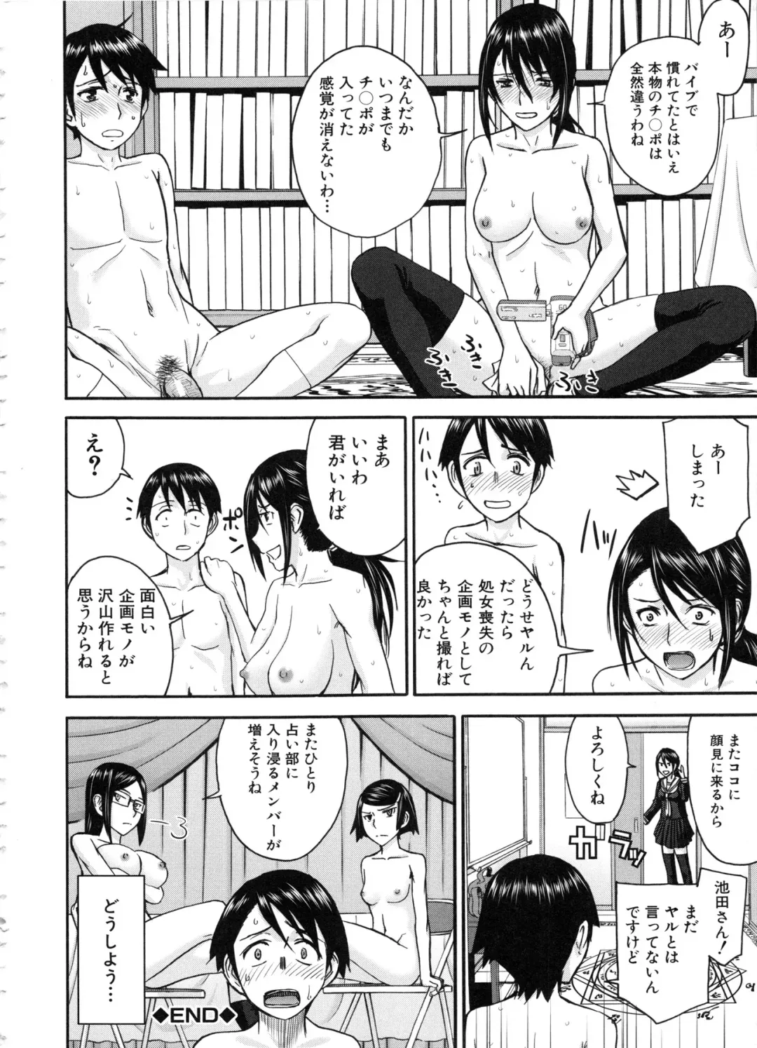 [Inomaru] Seishun Sex Fhentai.net - Page 202