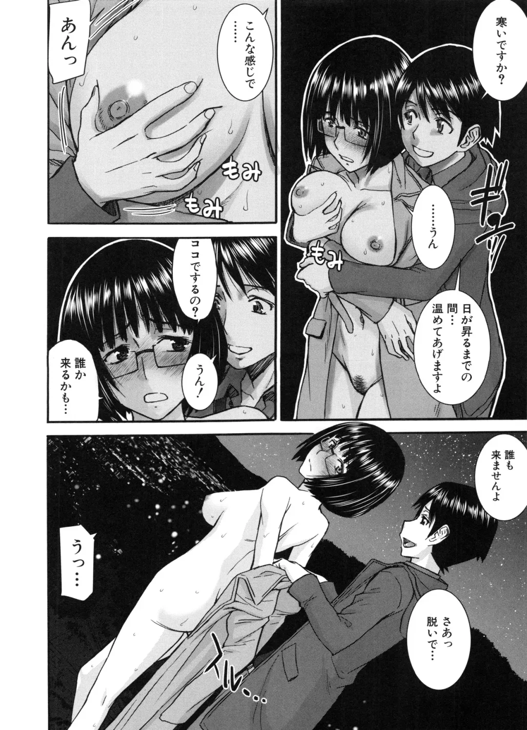 [Inomaru] Seishun Sex Fhentai.net - Page 22