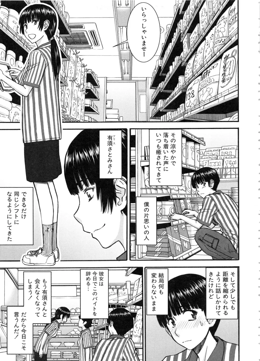 [Inomaru] Seishun Sex Fhentai.net - Page 33