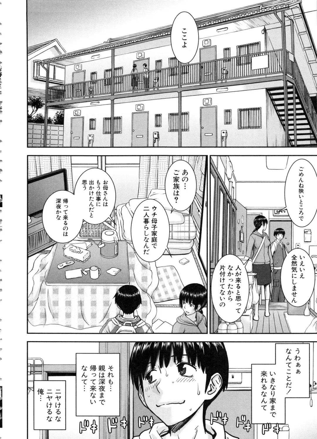 [Inomaru] Seishun Sex Fhentai.net - Page 36