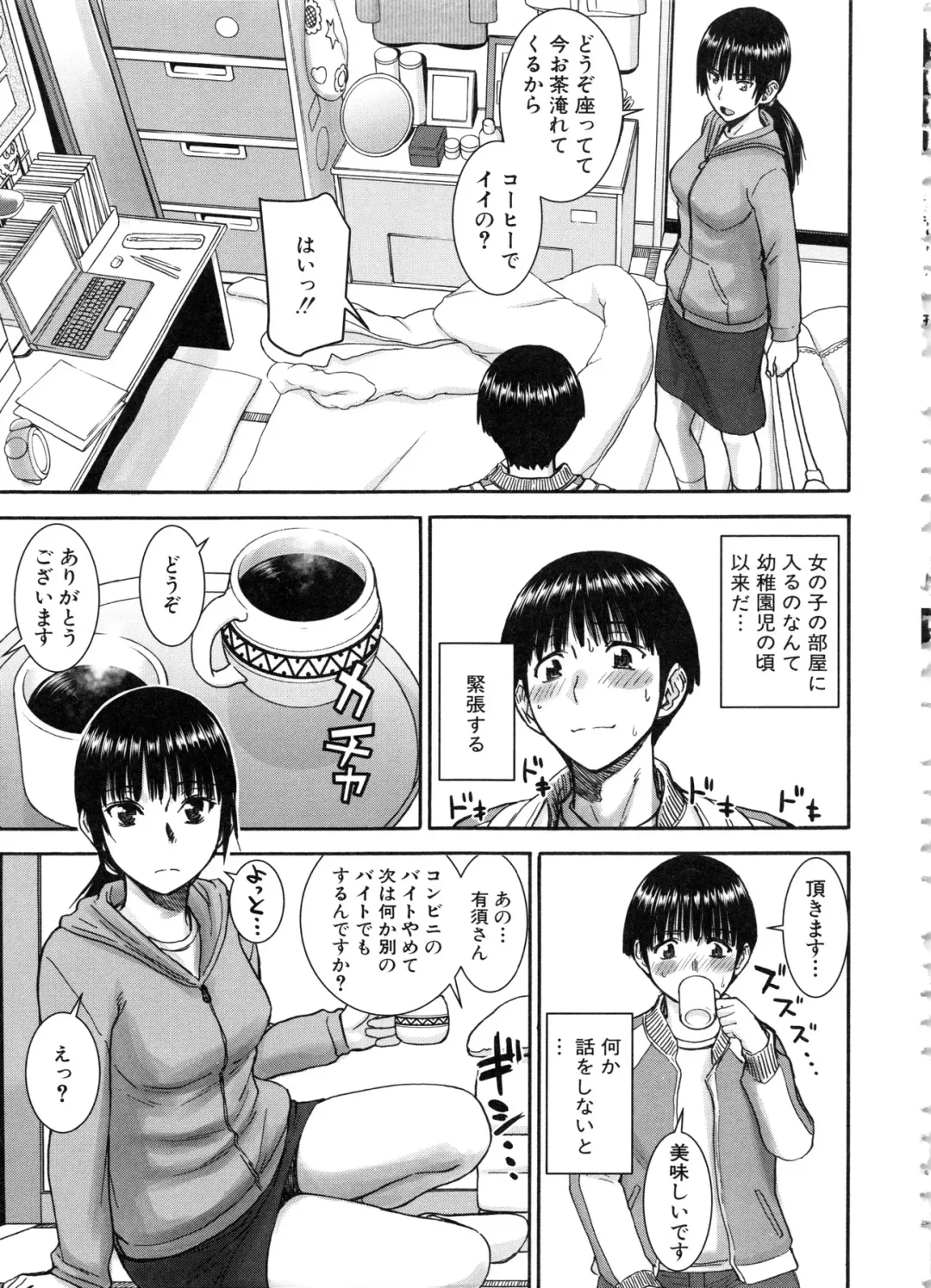 [Inomaru] Seishun Sex Fhentai.net - Page 37