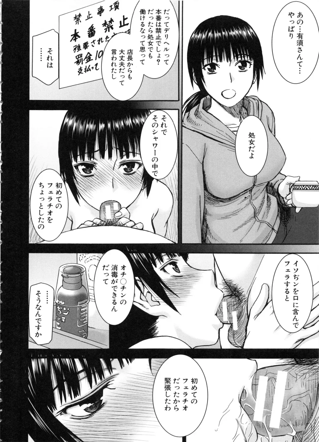 [Inomaru] Seishun Sex Fhentai.net - Page 42