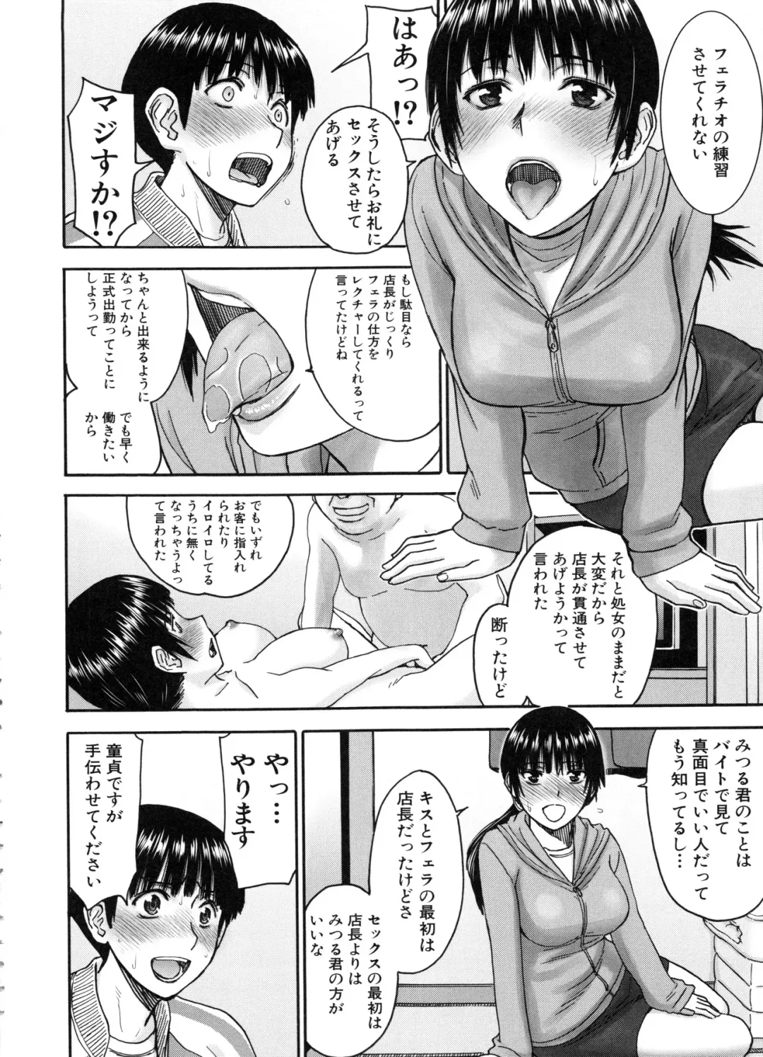 [Inomaru] Seishun Sex Fhentai.net - Page 46