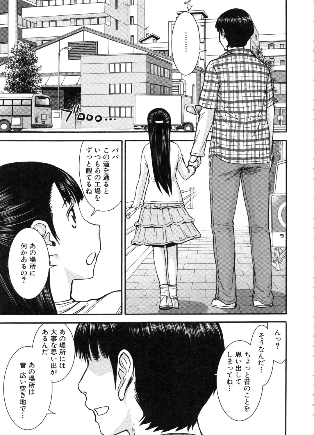 [Inomaru] Seishun Sex Fhentai.net - Page 61