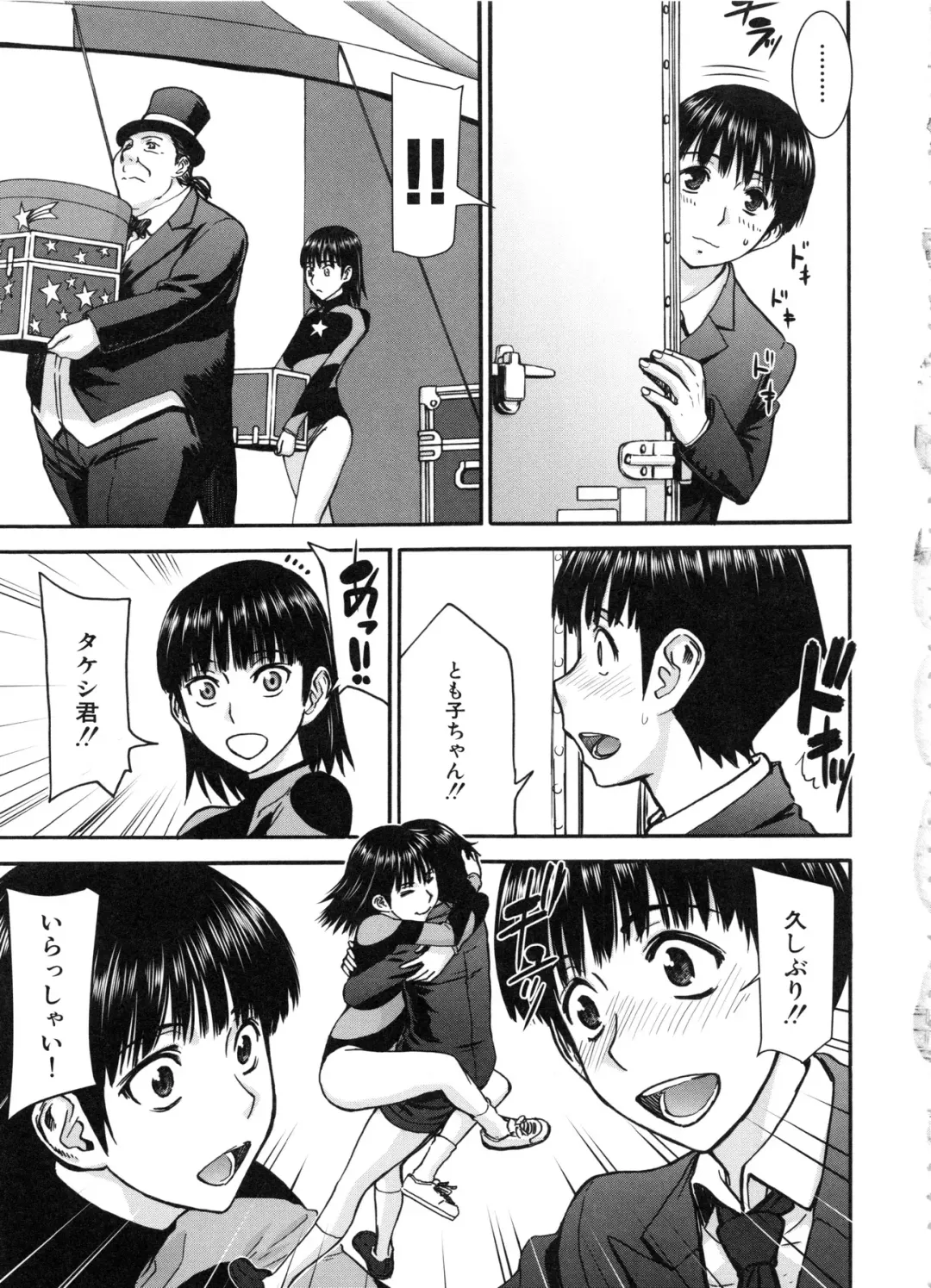 [Inomaru] Seishun Sex Fhentai.net - Page 63