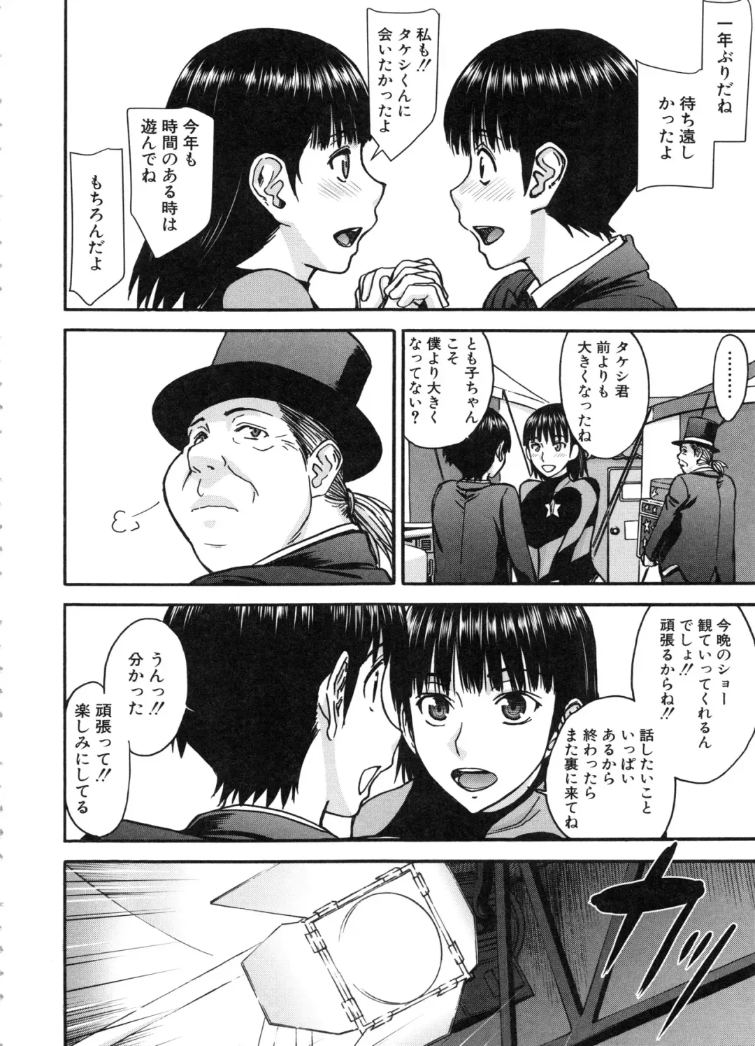 [Inomaru] Seishun Sex Fhentai.net - Page 64