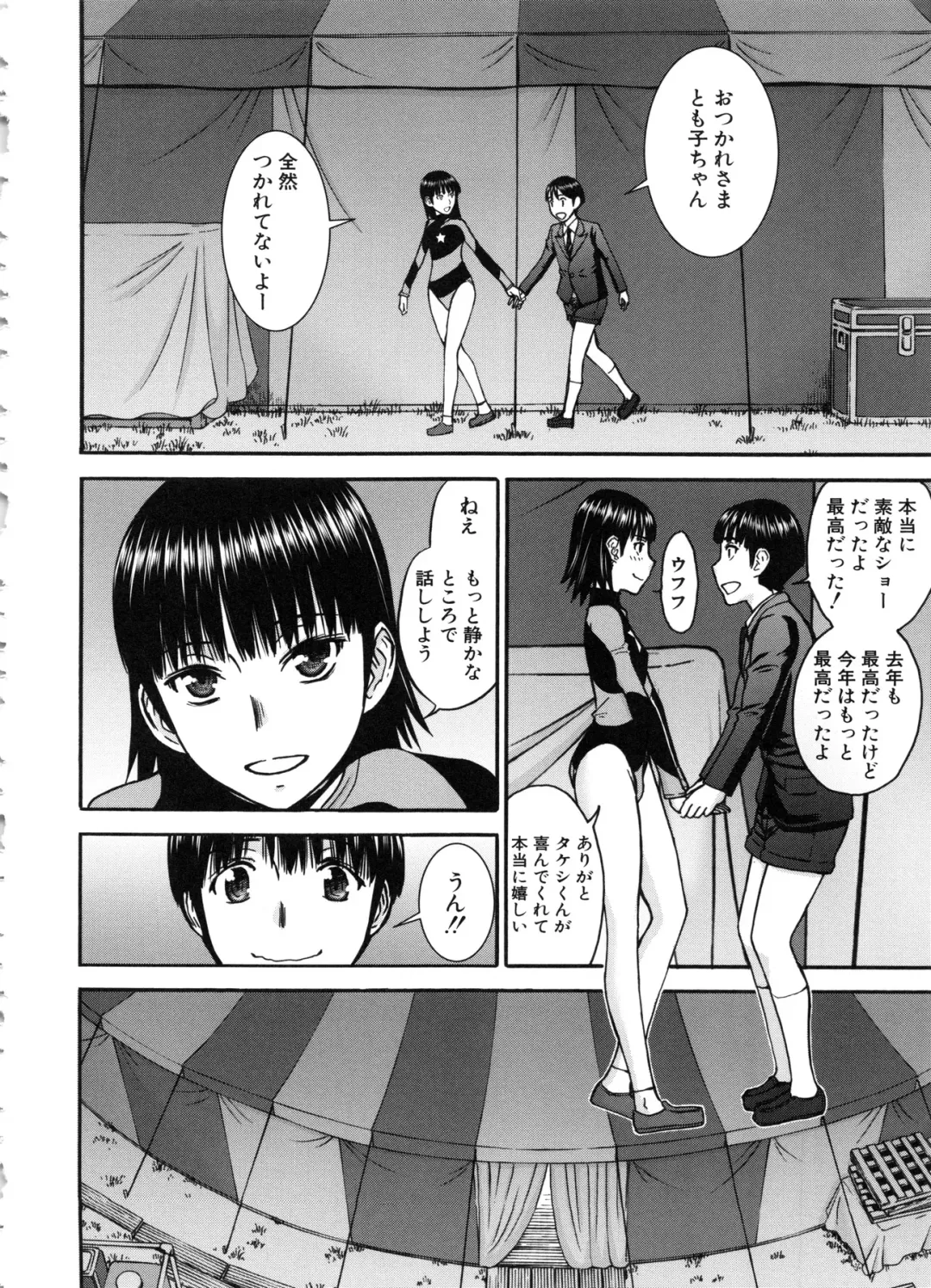 [Inomaru] Seishun Sex Fhentai.net - Page 70