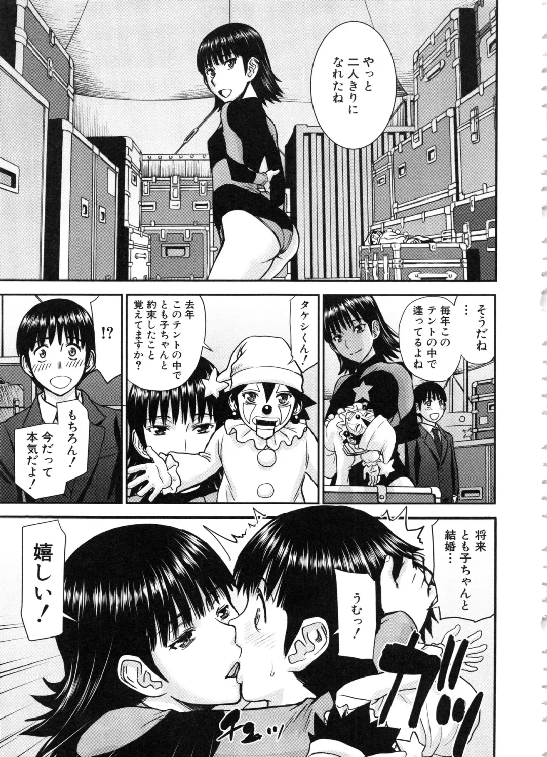 [Inomaru] Seishun Sex Fhentai.net - Page 71