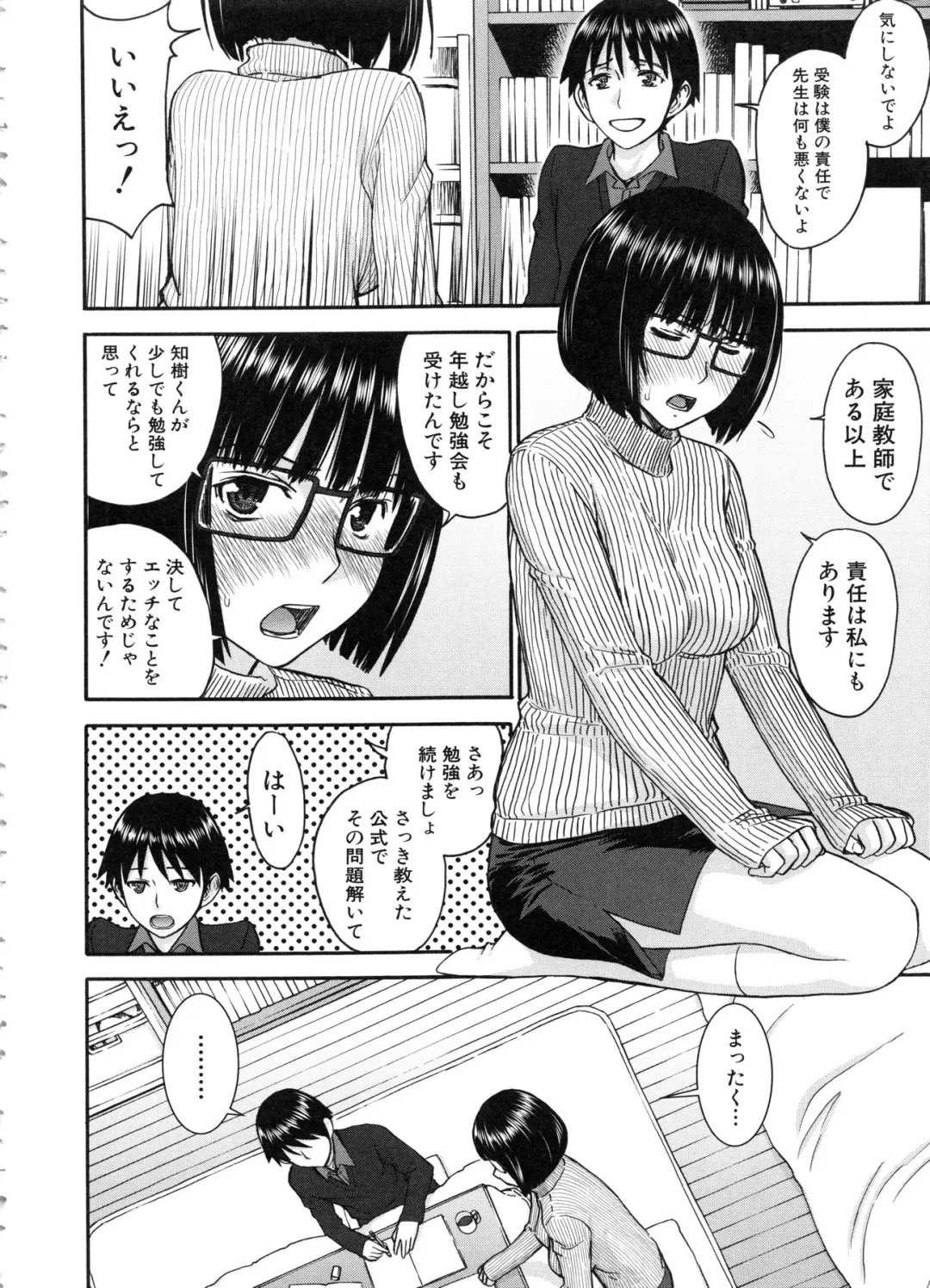 [Inomaru] Seishun Sex Fhentai.net - Page 8