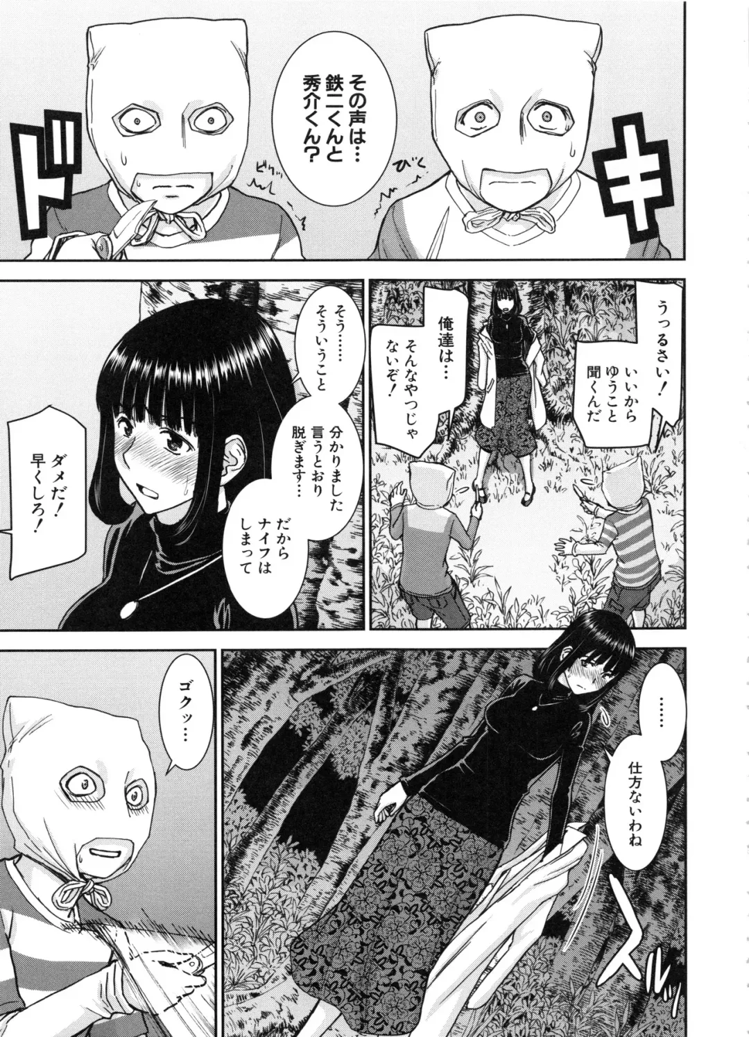 [Inomaru] Seishun Sex Fhentai.net - Page 95