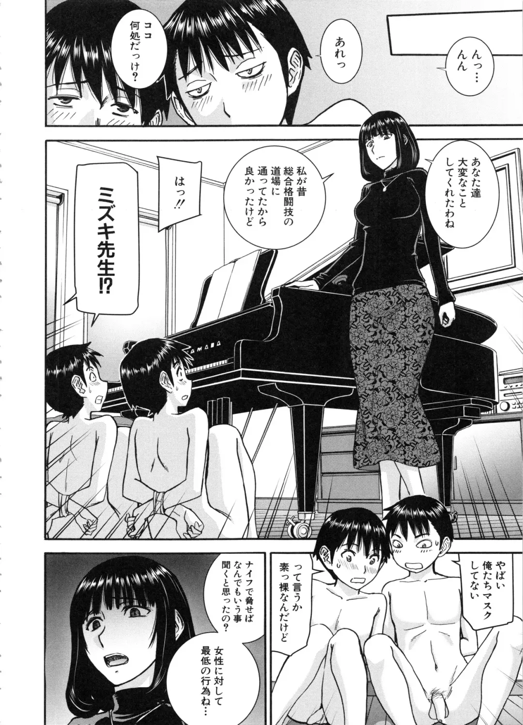 [Inomaru] Seishun Sex Fhentai.net - Page 98