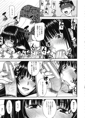 [Inomaru] Seishun Sex Fhentai.net - Page 105