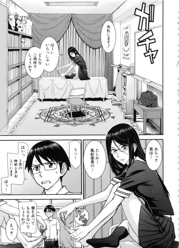 [Inomaru] Seishun Sex Fhentai.net - Page 119