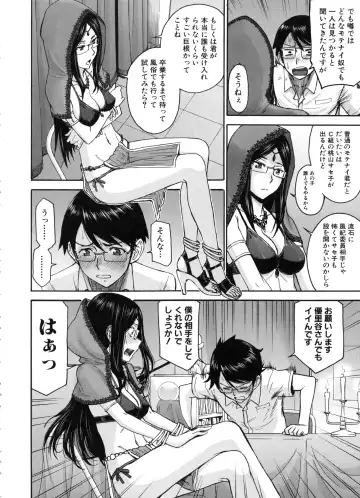 [Inomaru] Seishun Sex Fhentai.net - Page 124