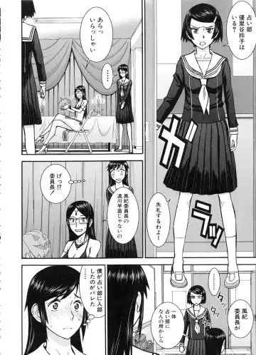 [Inomaru] Seishun Sex Fhentai.net - Page 148