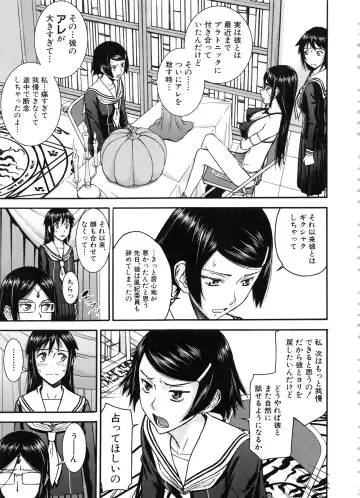 [Inomaru] Seishun Sex Fhentai.net - Page 151