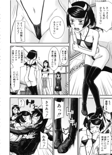 [Inomaru] Seishun Sex Fhentai.net - Page 154