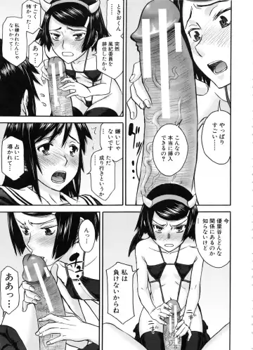 [Inomaru] Seishun Sex Fhentai.net - Page 159